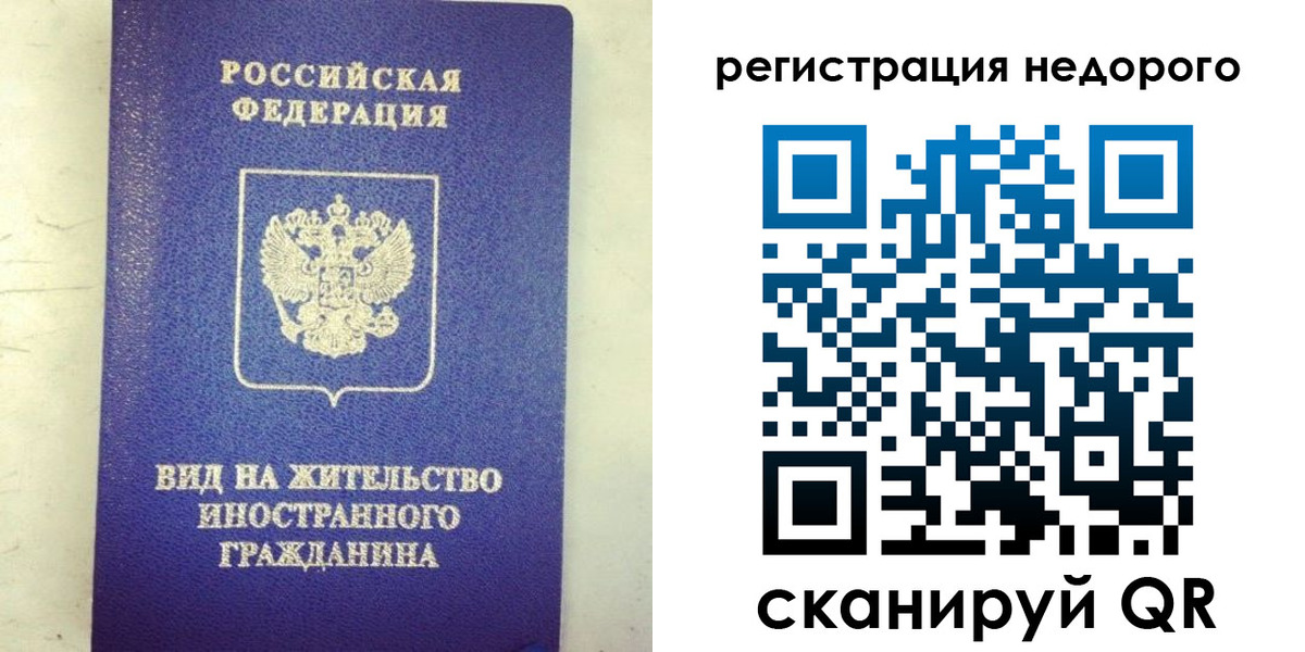 временная регистрация законно в Бахчисарае