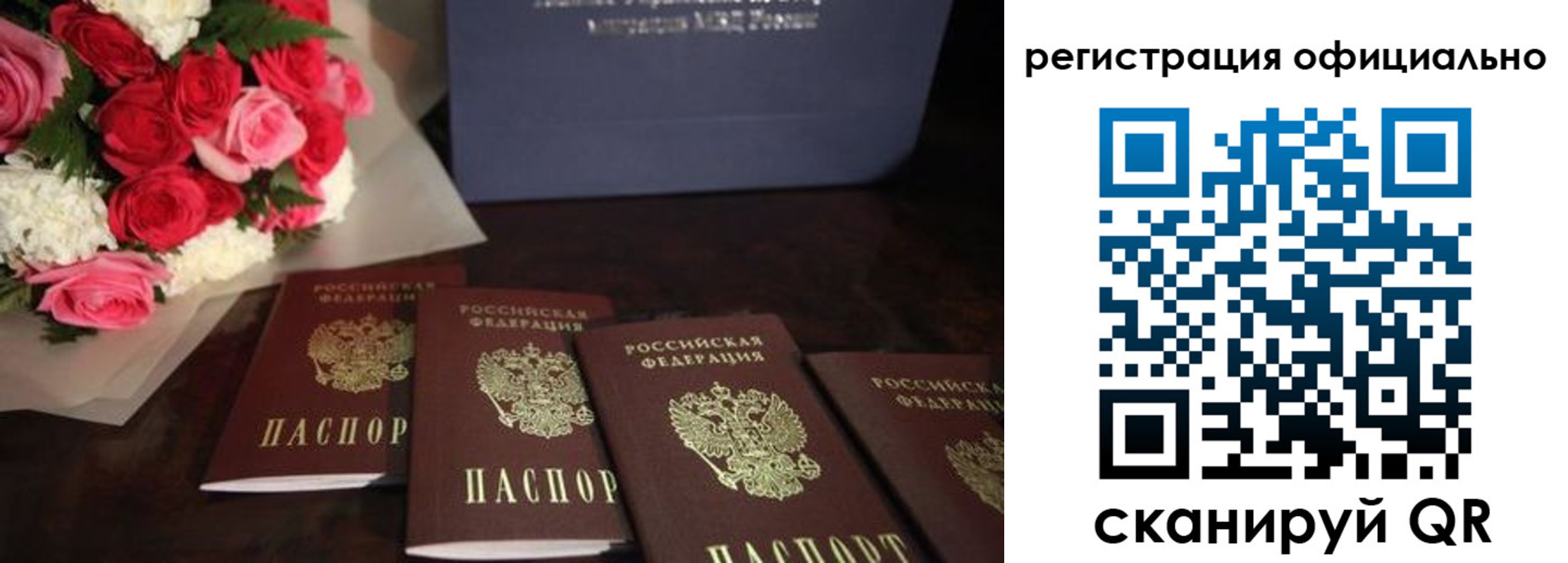 купить прописку в Бахчисарае