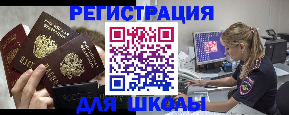 прописка паспорт в Бахчисарае