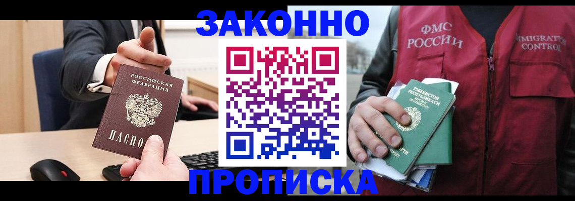 временная регистрация гарантия в Бахчисарае