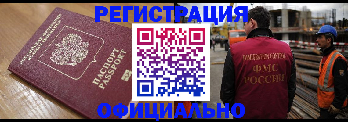 прописка в Бахчисарае