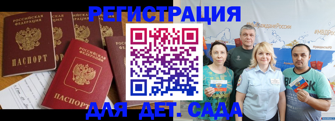 миграционный учет в Бахчисарае