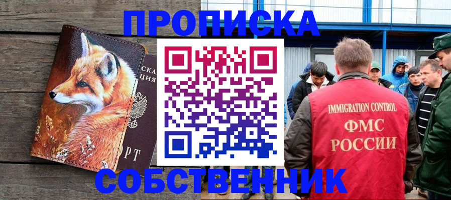 прописка паспорт в Бахчисарае